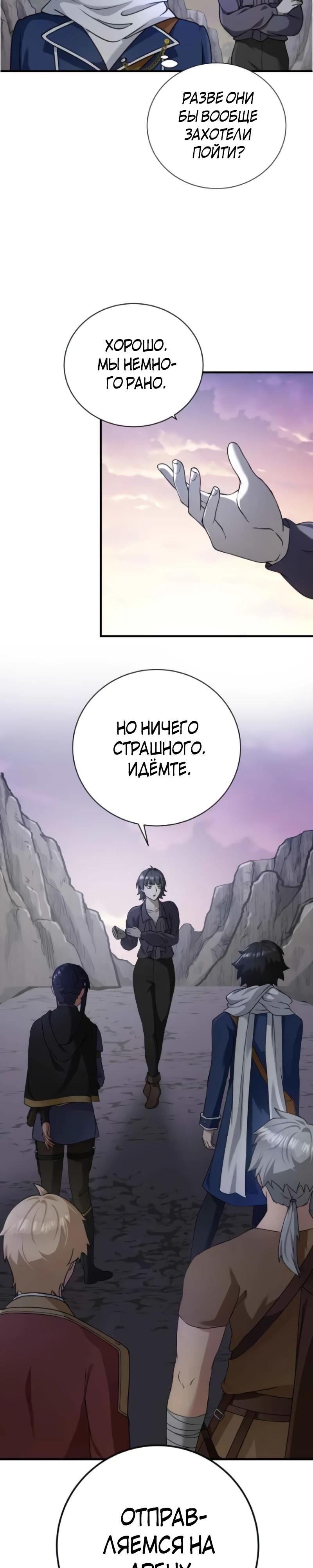 Глава 12 - страница 17