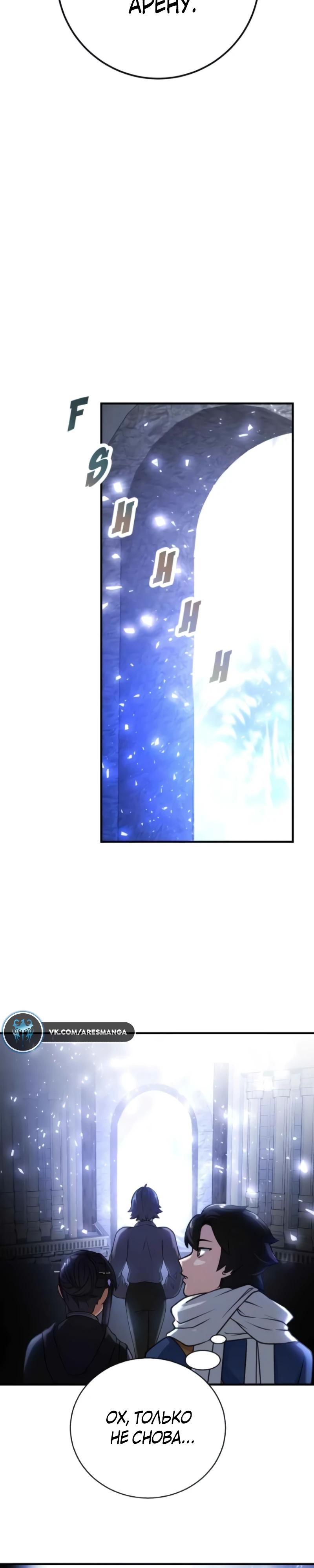 Глава 12 - страница 18