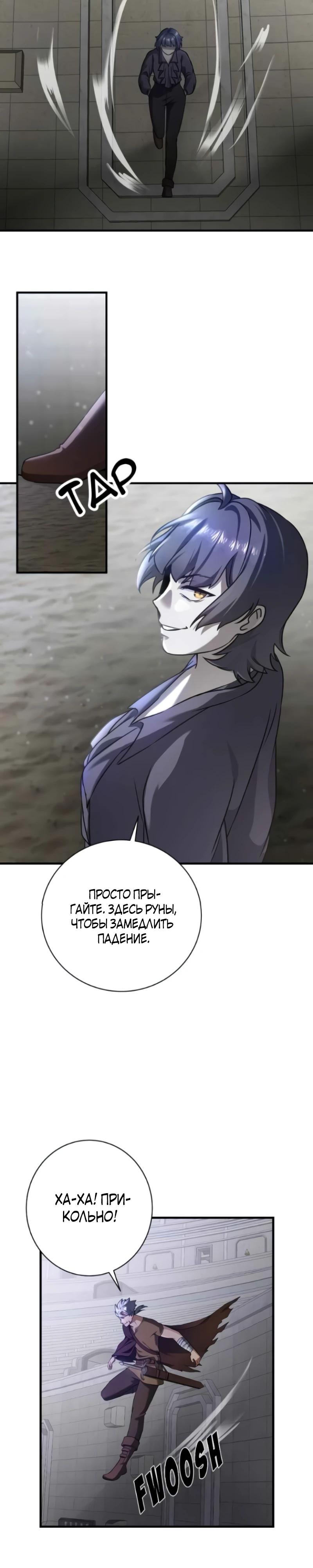 Глава 12 - страница 24