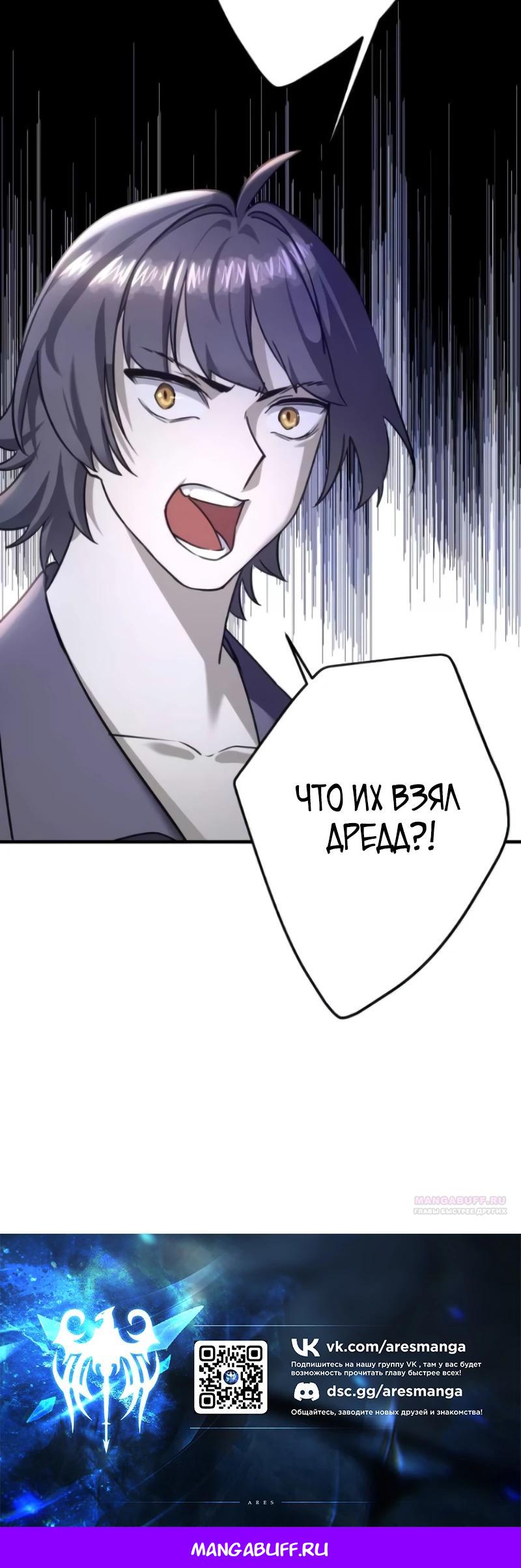 Глава 12 - страница 28