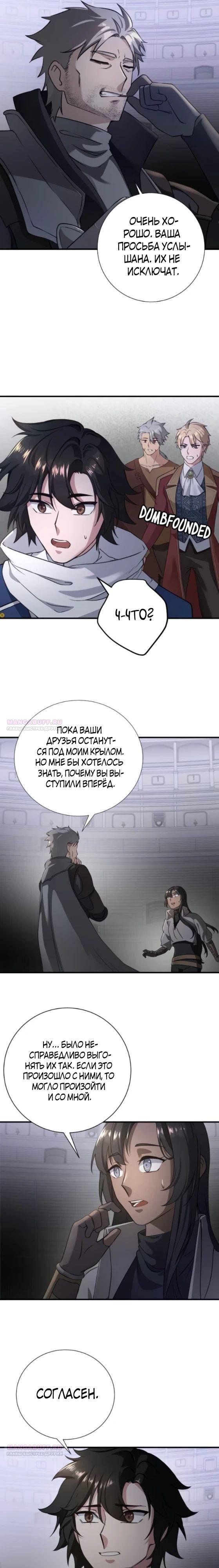 Глава 13 - страница 13