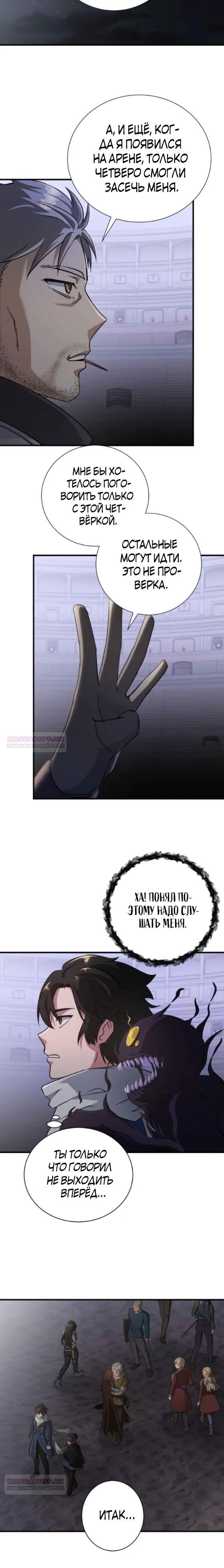 Глава 13 - страница 15