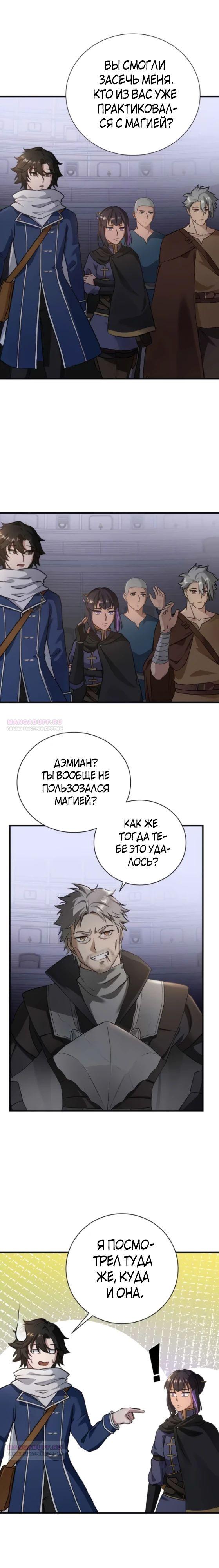 Глава 13 - страница 16