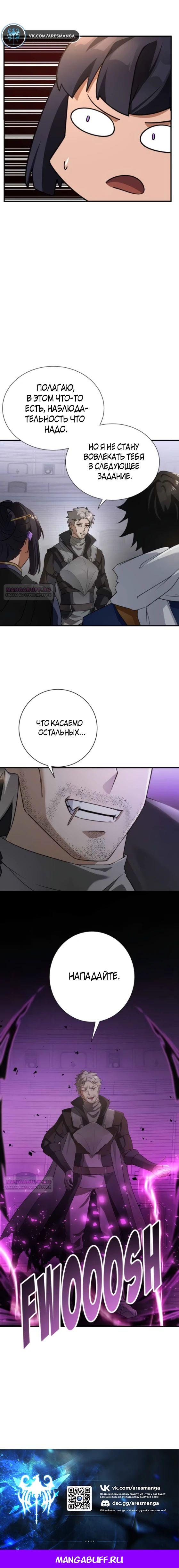 Глава 13 - страница 17