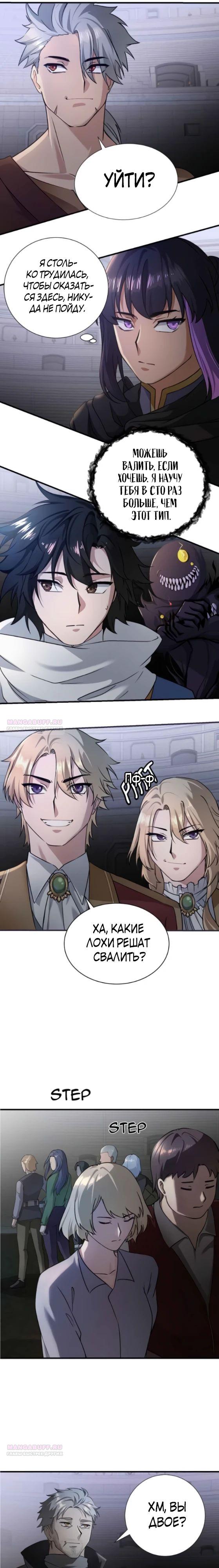 Глава 13 - страница 7