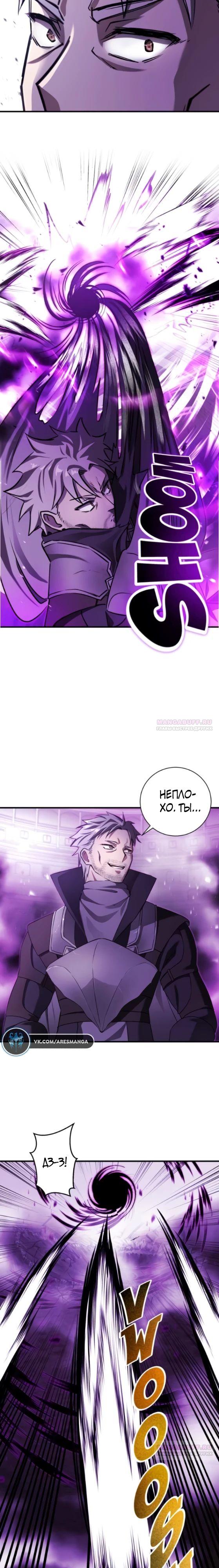 Глава 14 - страница 11