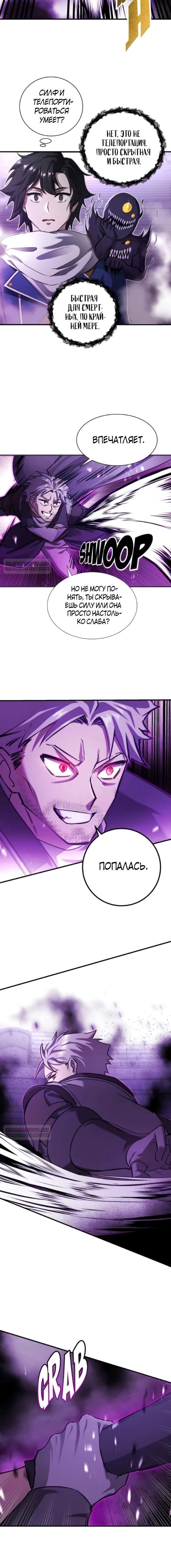 Глава 14 - страница 12