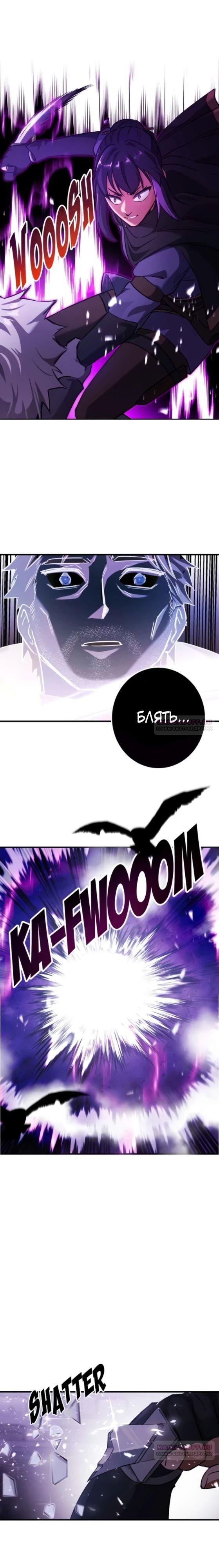 Глава 14 - страница 13