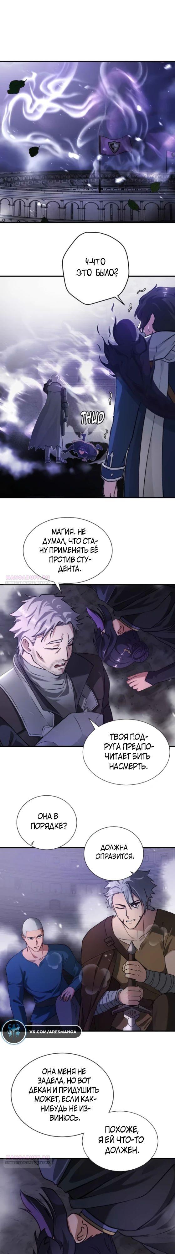 Глава 14 - страница 14