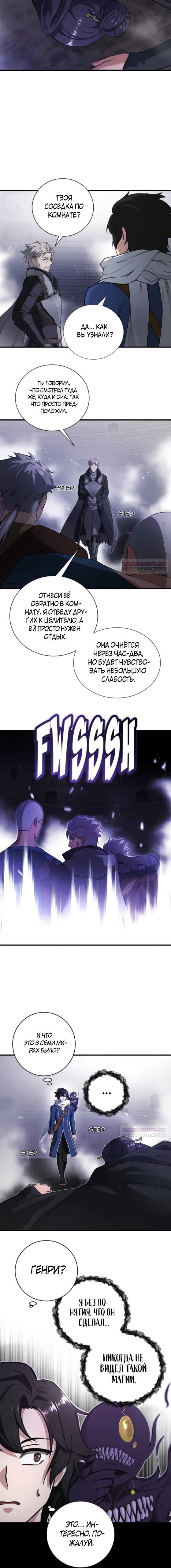 Глава 14 - страница 15