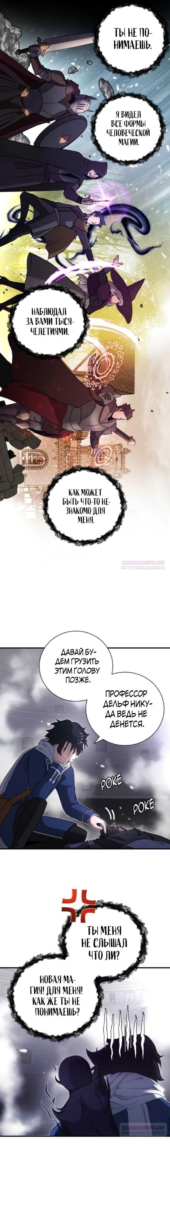 Глава 14 - страница 16