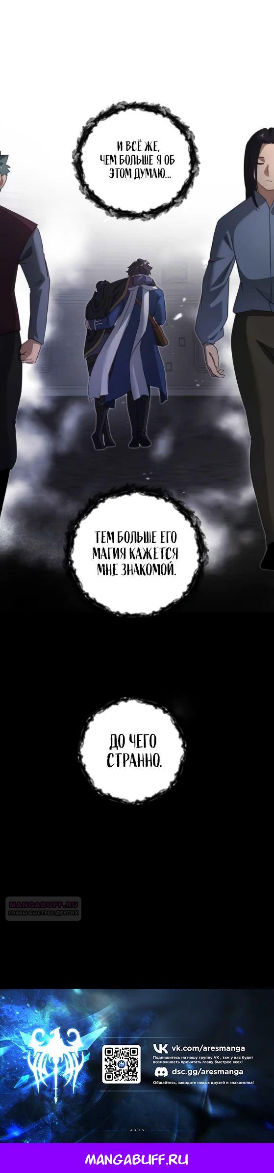 Глава 14 - страница 18