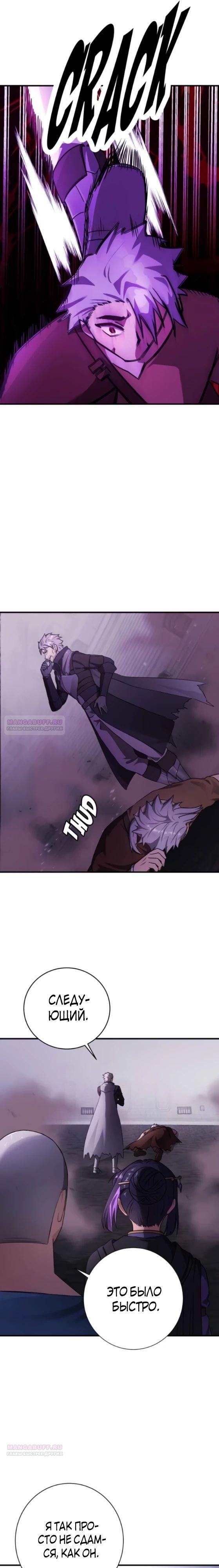 Глава 14 - страница 7