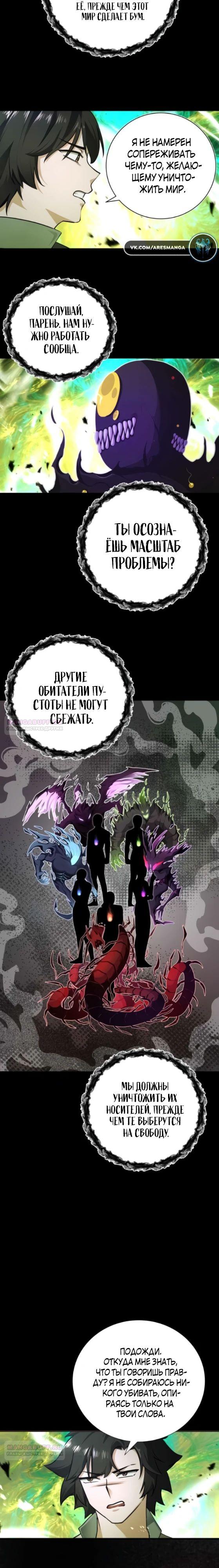 Глава 15 - страница 11