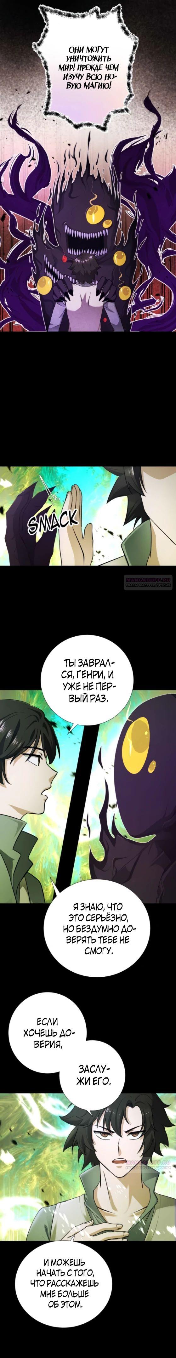 Глава 15 - страница 12