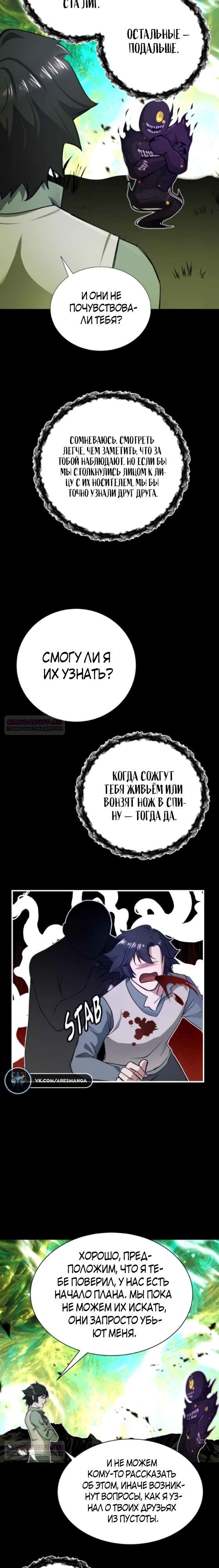 Глава 15 - страница 14