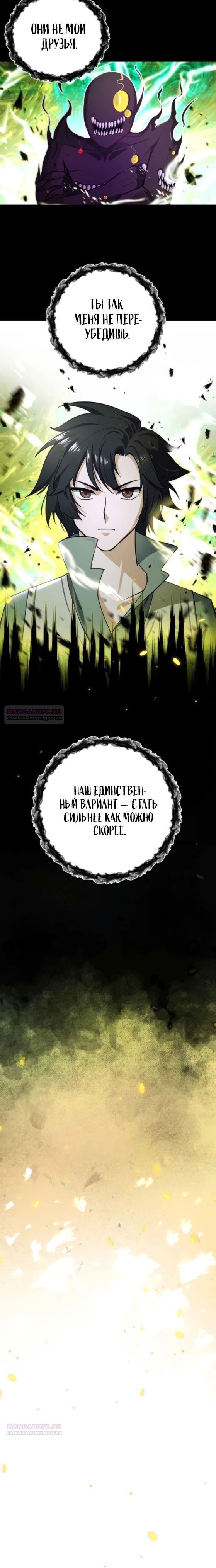 Глава 15 - страница 15