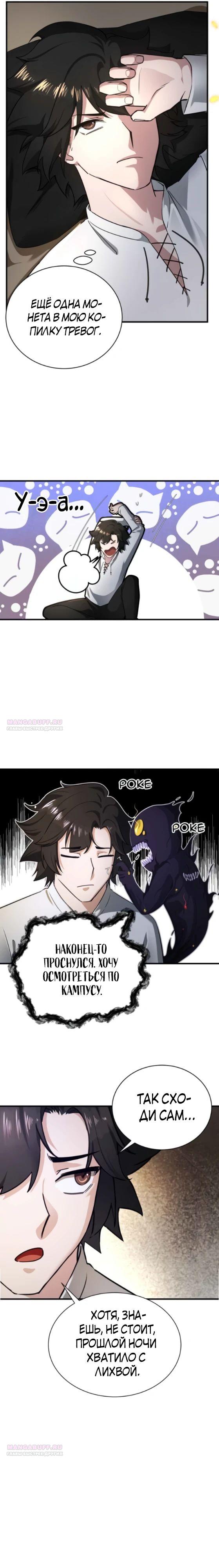 Глава 15 - страница 16