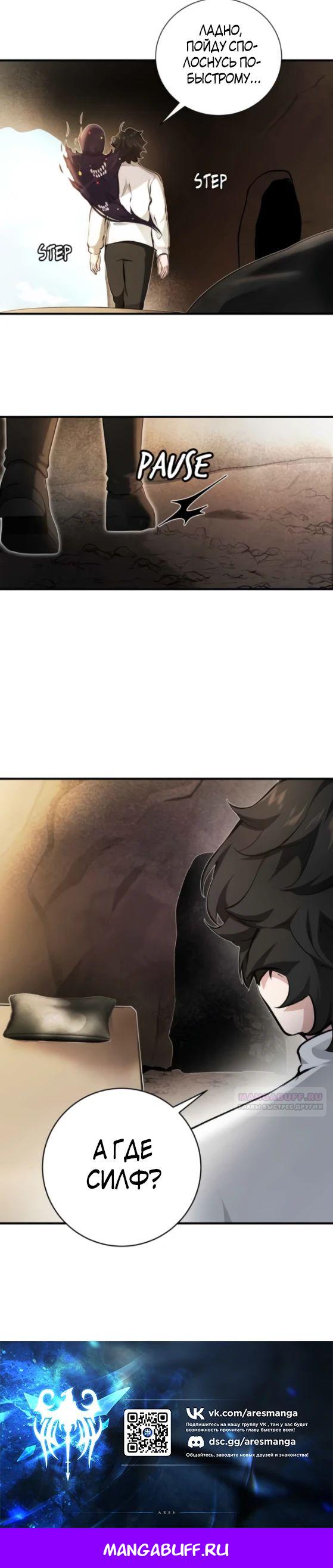 Глава 15 - страница 18