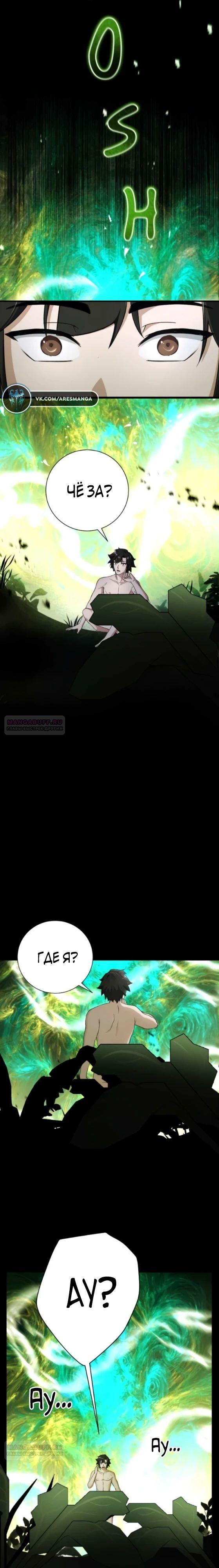 Глава 15 - страница 5