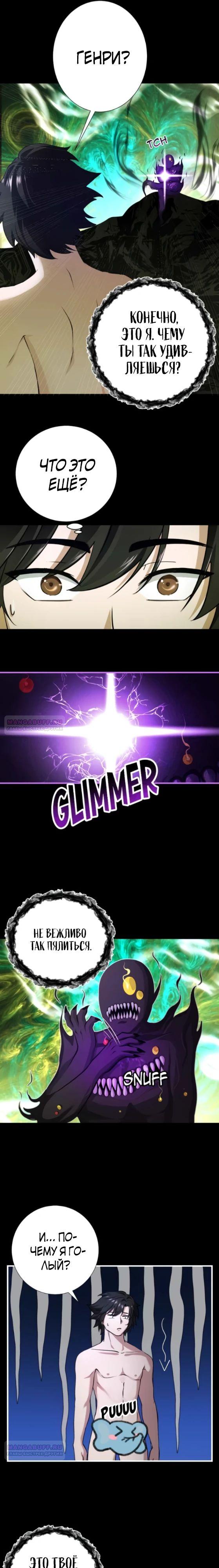 Глава 15 - страница 7