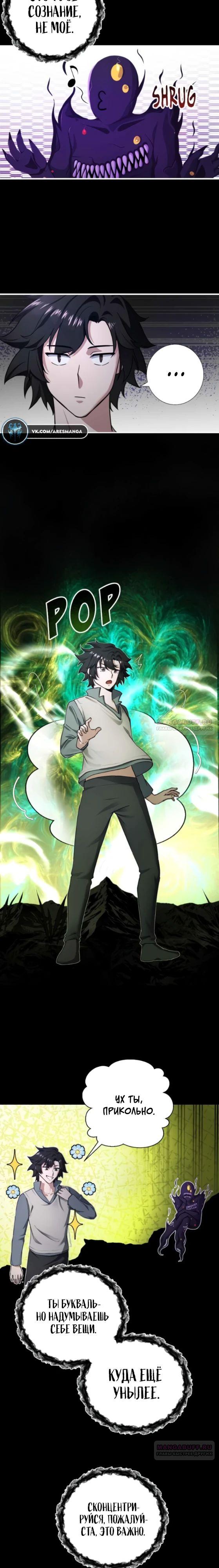 Глава 15 - страница 8