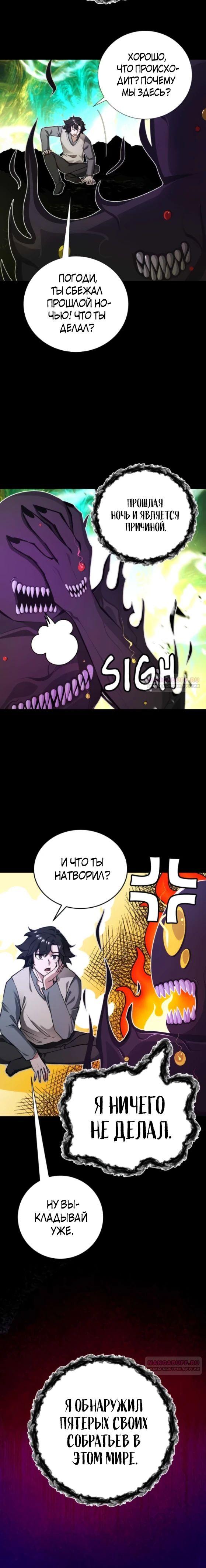 Глава 15 - страница 9