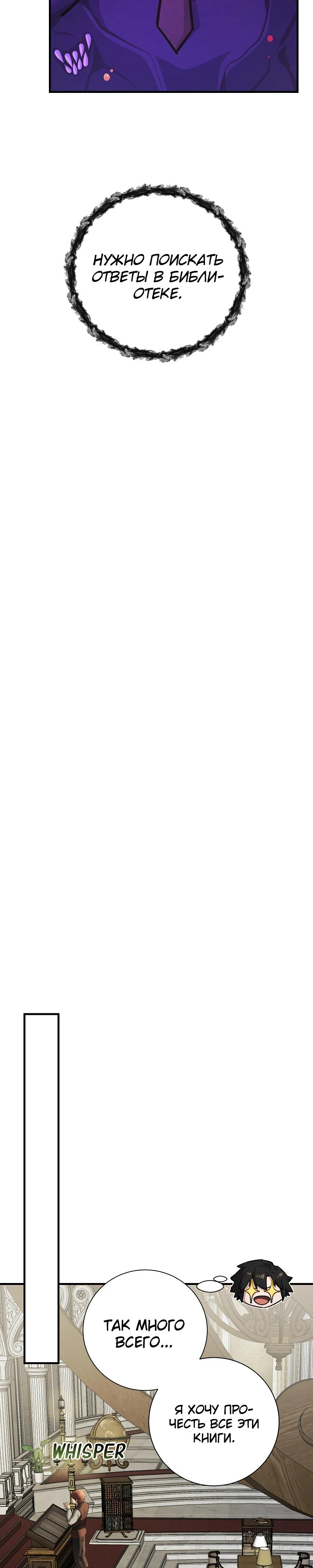 Глава 16 - страница 12