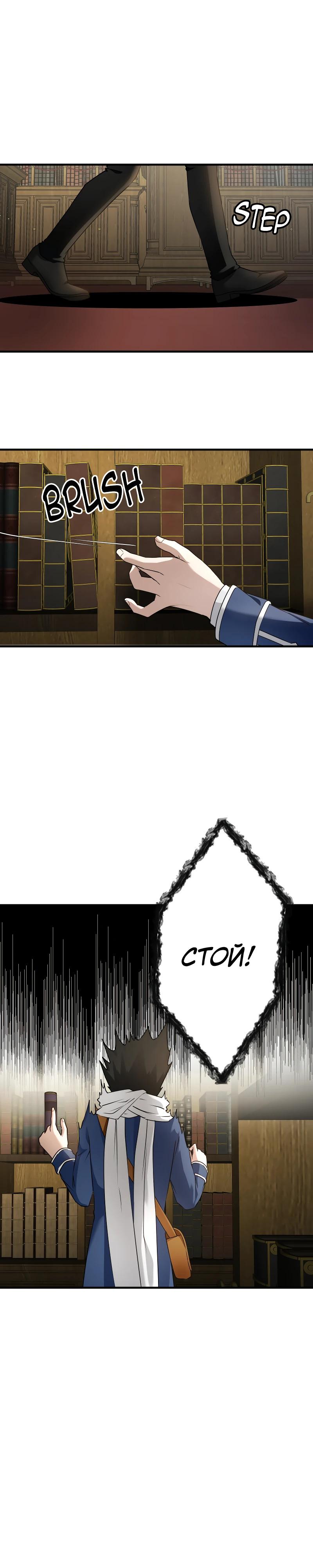 Глава 16 - страница 14