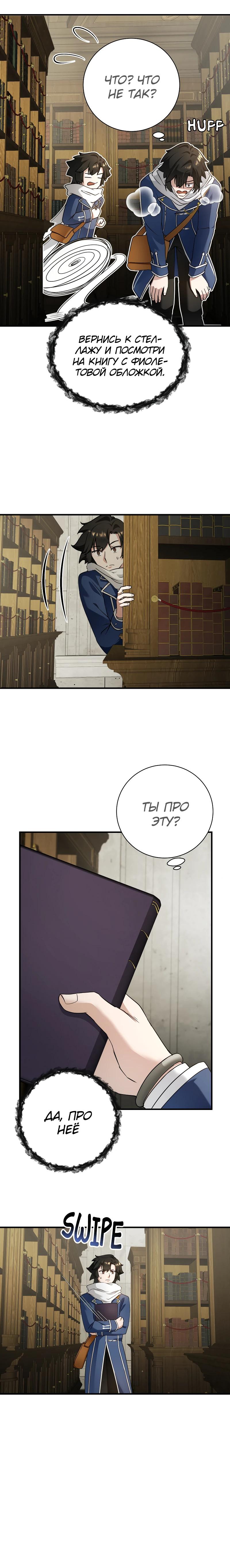 Глава 16 - страница 15