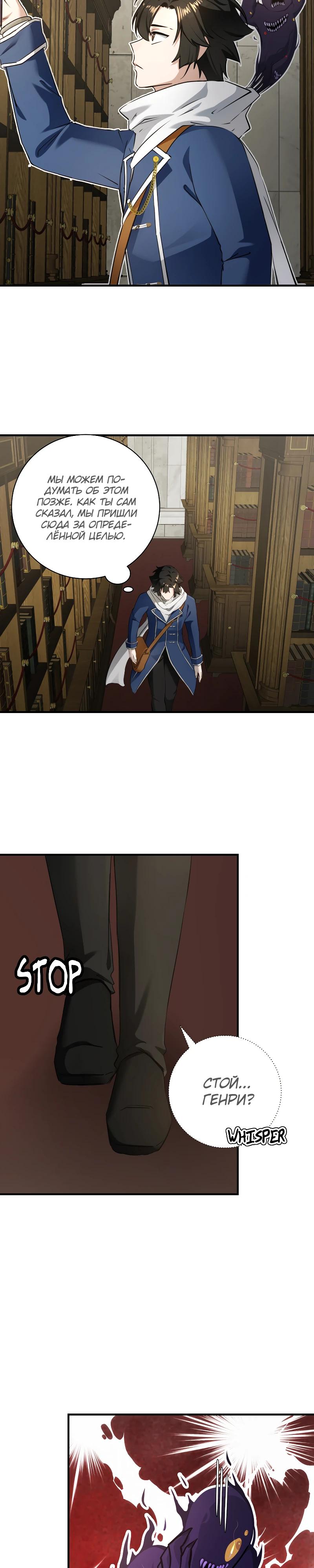 Глава 16 - страница 19