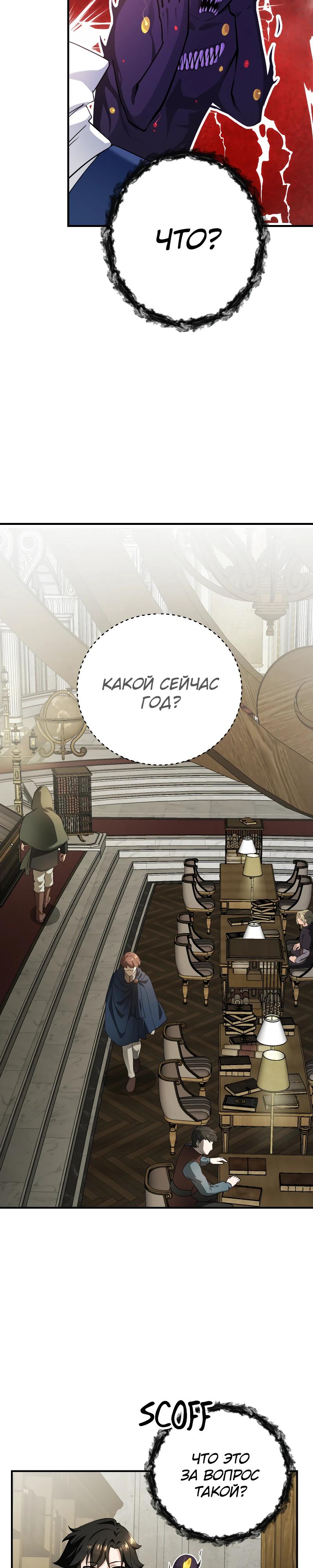 Глава 16 - страница 20