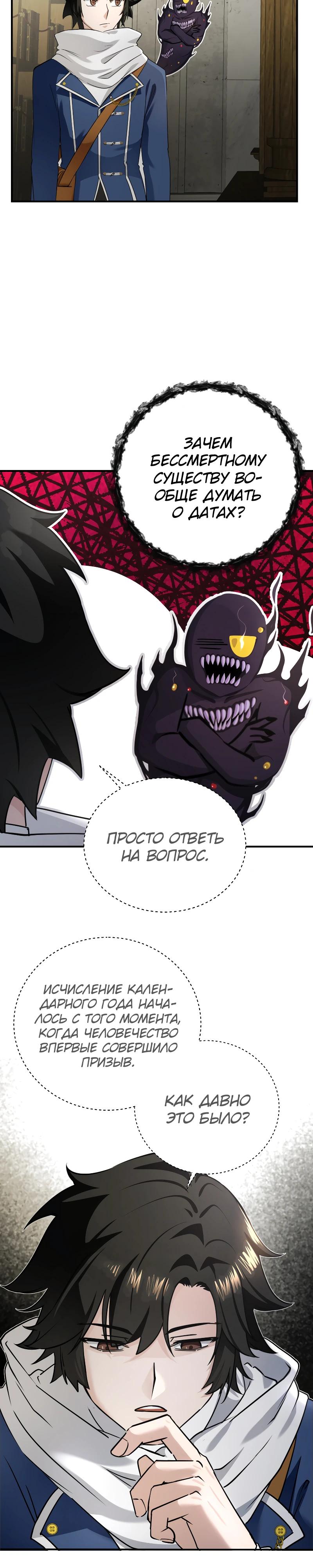 Глава 16 - страница 21