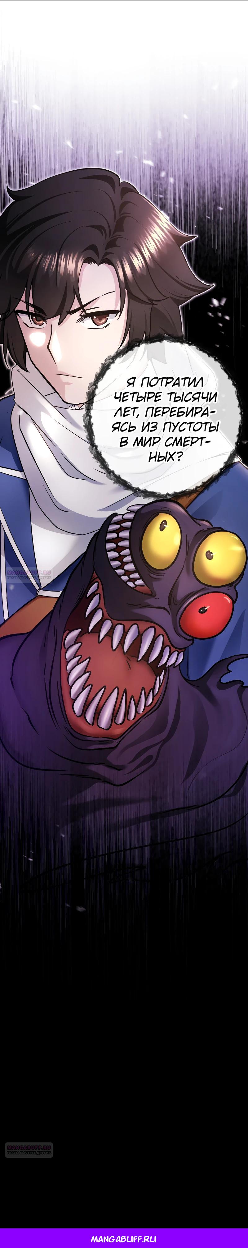 Глава 16 - страница 23