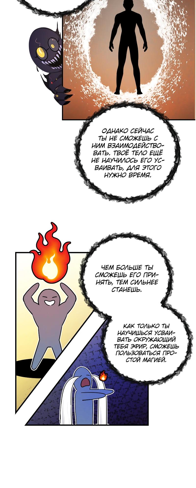 Глава 16 - страница 8