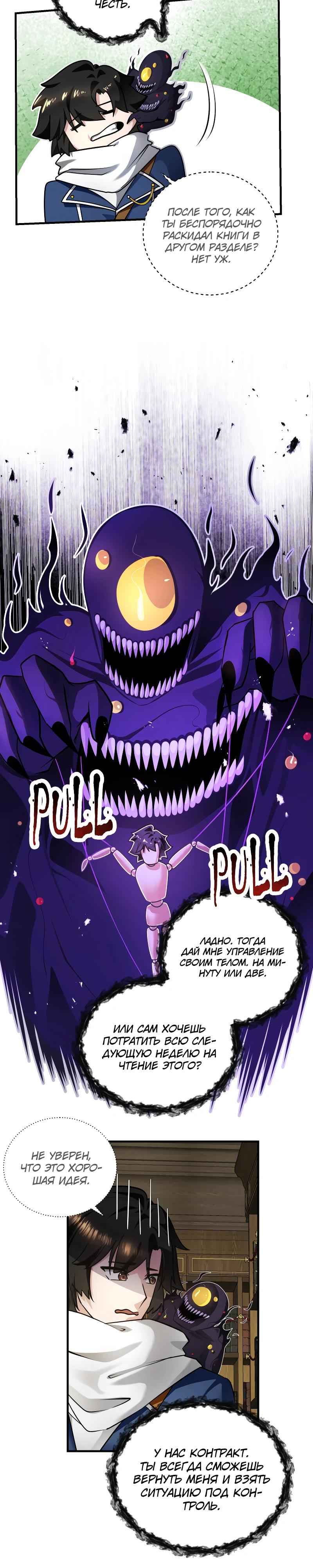 Глава 17 - страница 12