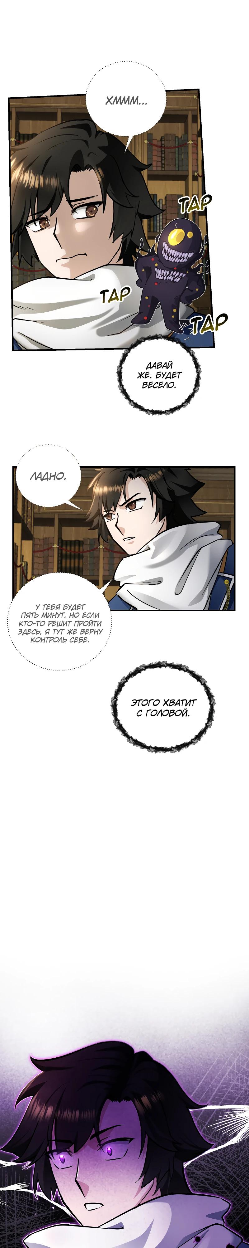 Глава 17 - страница 13