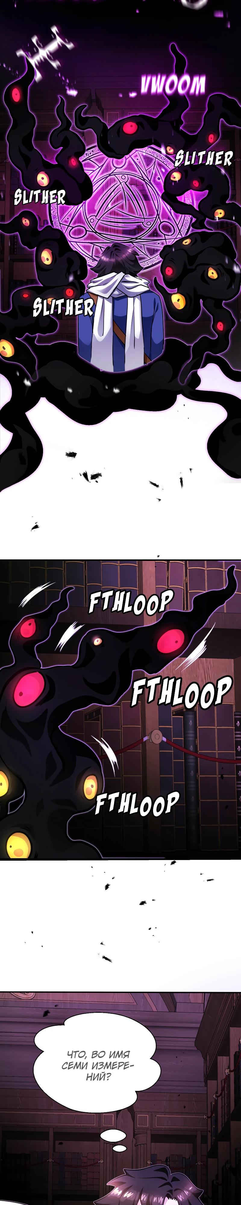 Глава 17 - страница 16