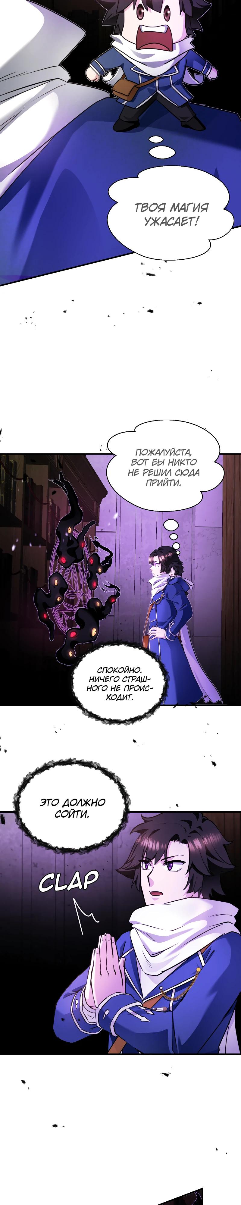 Глава 17 - страница 17