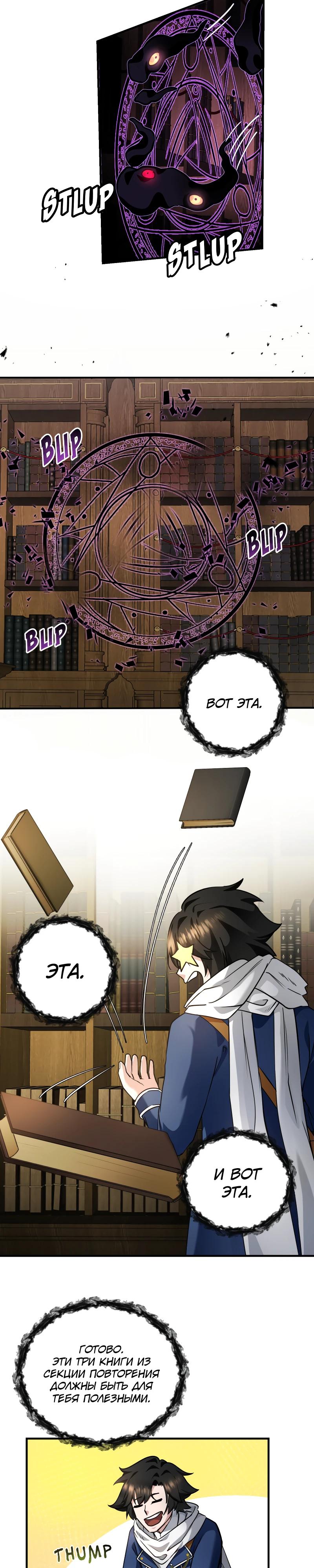 Глава 17 - страница 18