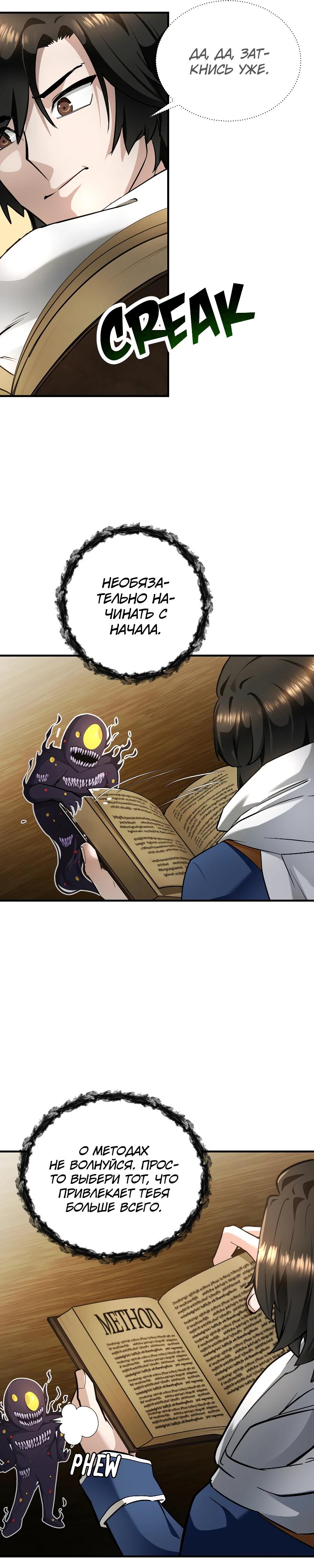 Глава 17 - страница 21