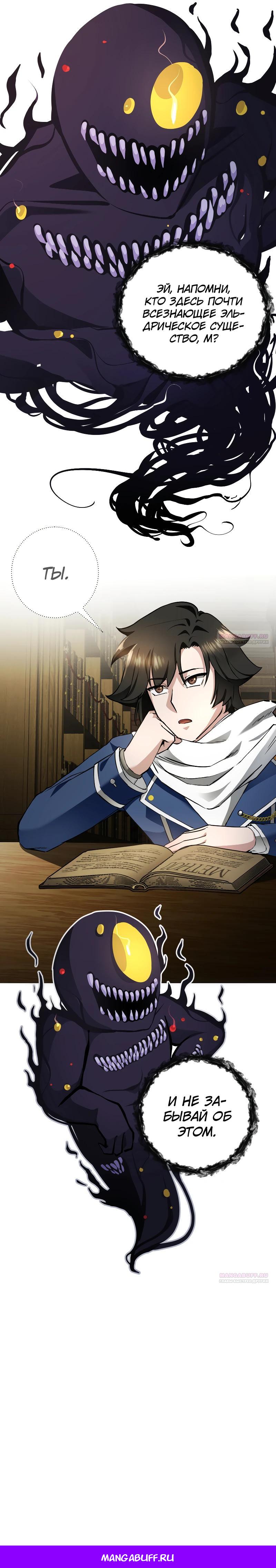 Глава 17 - страница 23