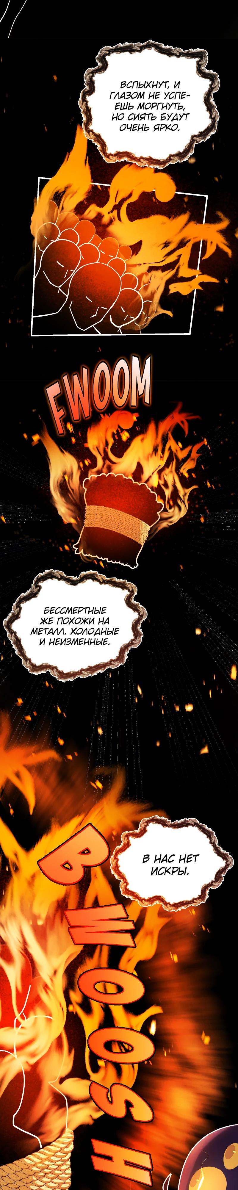 Глава 17 - страница 5