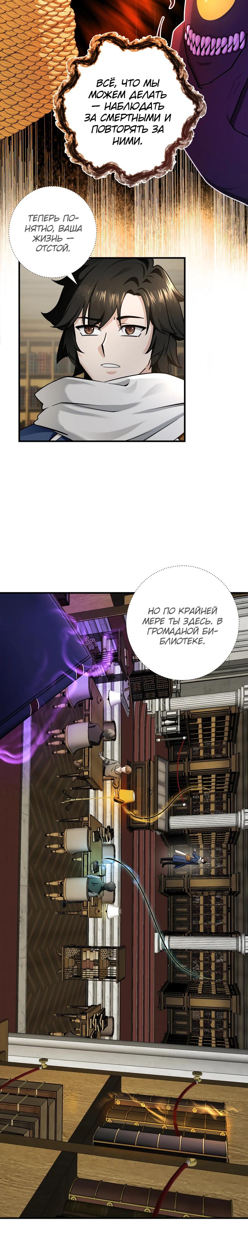 Глава 17 - страница 6