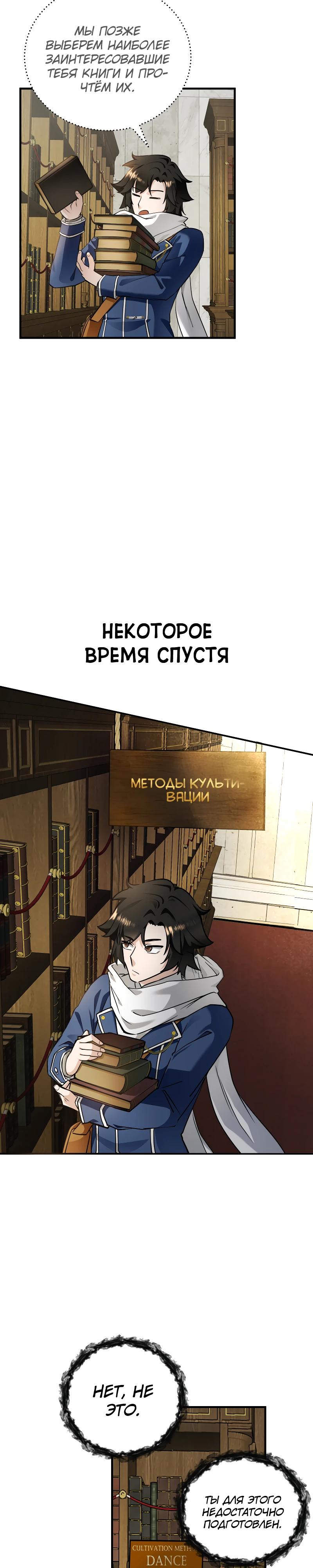 Глава 17 - страница 9