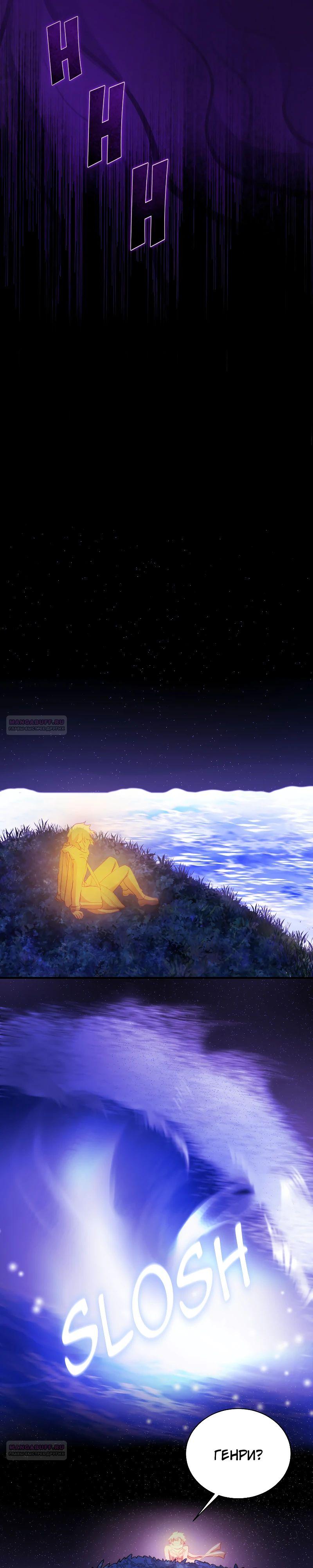 Глава 18 - страница 12