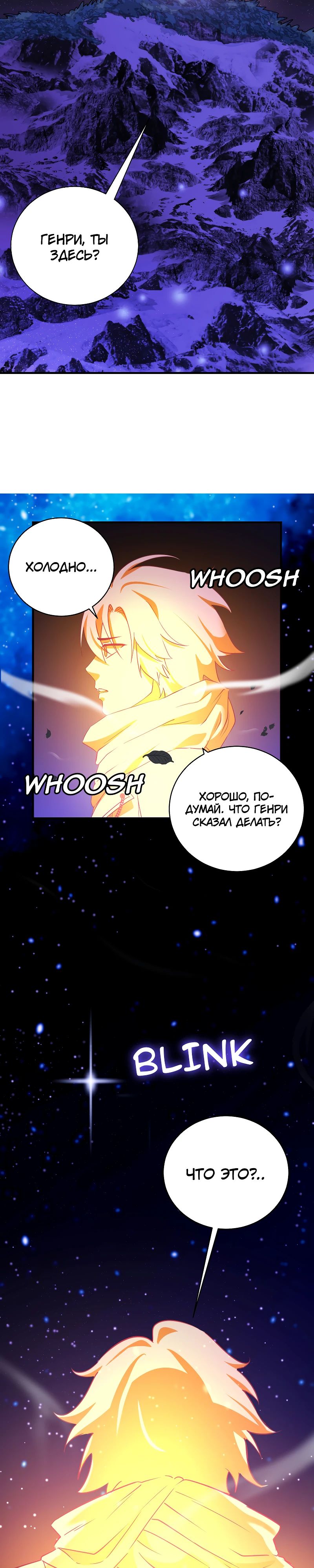 Глава 18 - страница 13