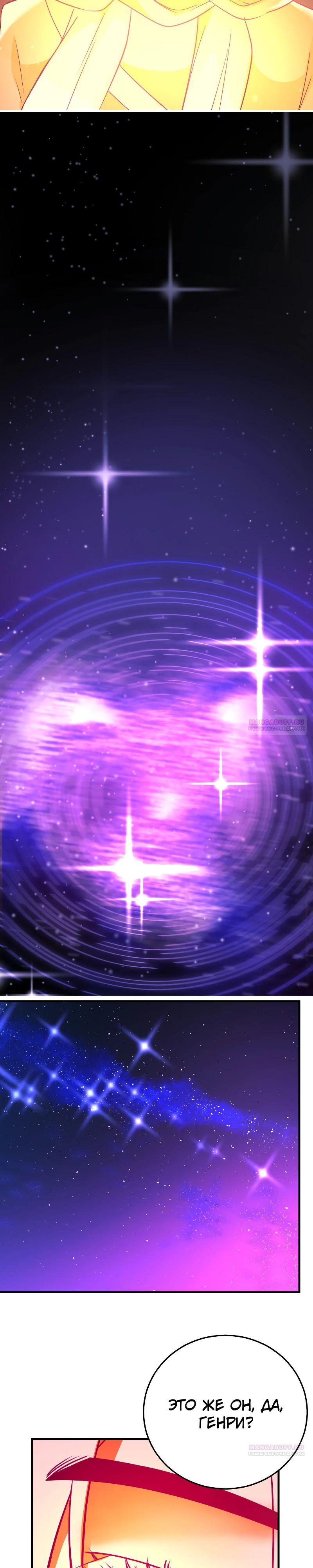 Глава 18 - страница 14