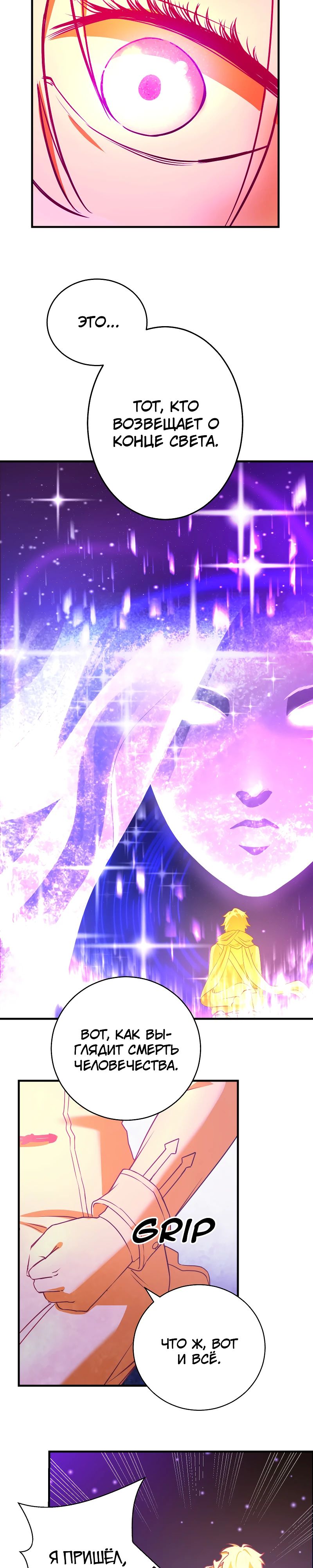 Глава 18 - страница 15