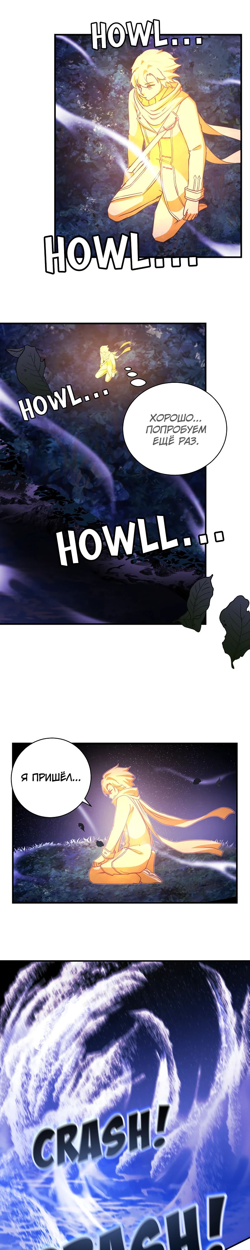 Глава 18 - страница 17